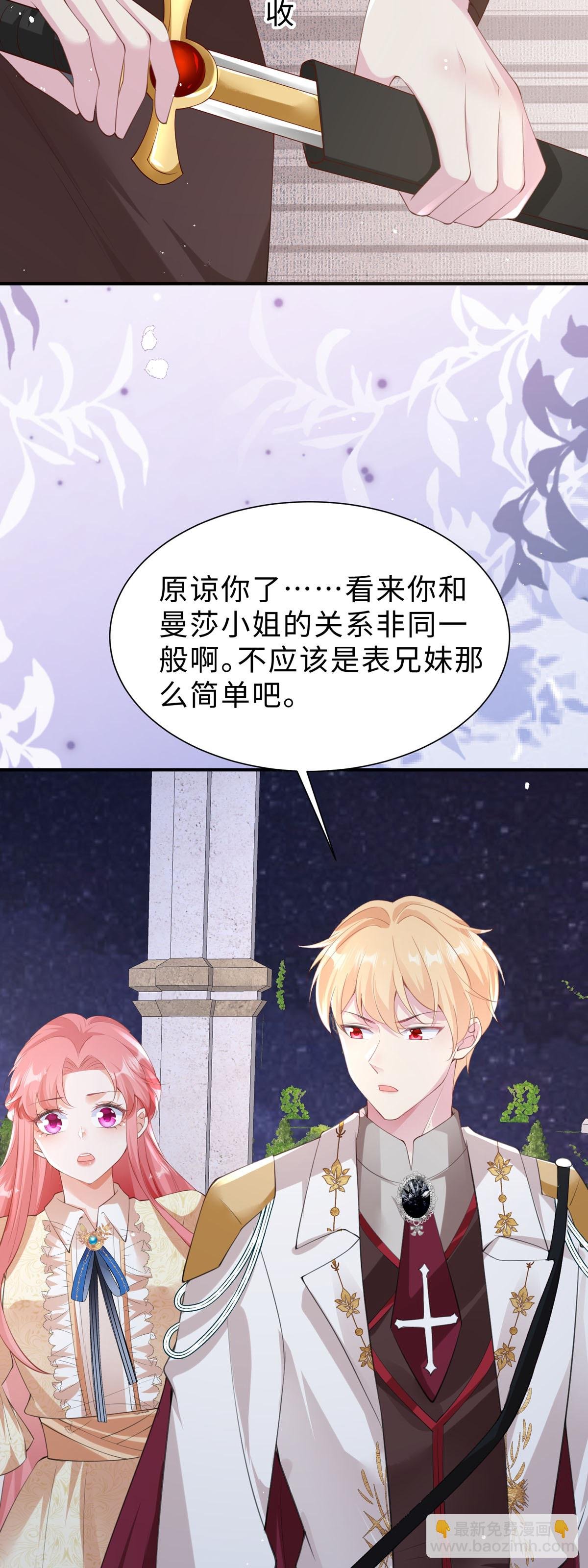 第50话 意外的剧情