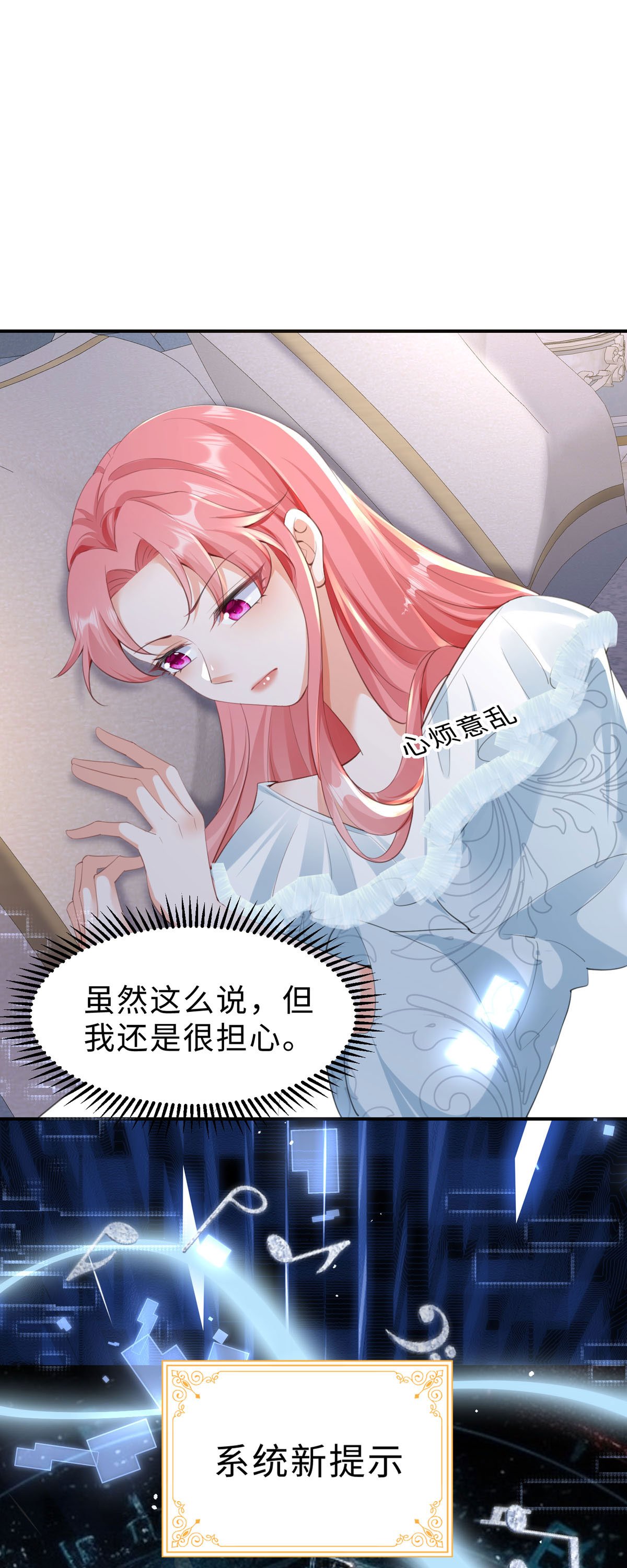 第51话 皇帝手谕