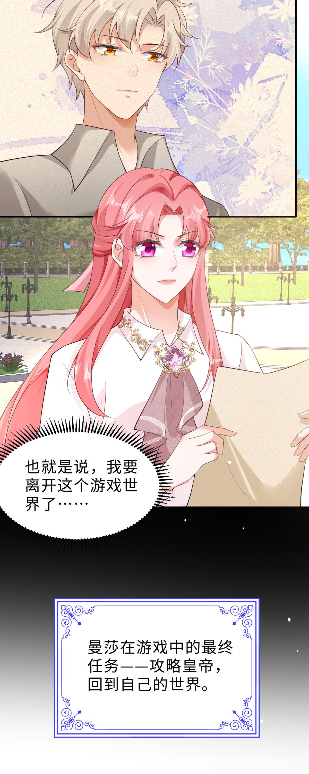 第51话 皇帝手谕