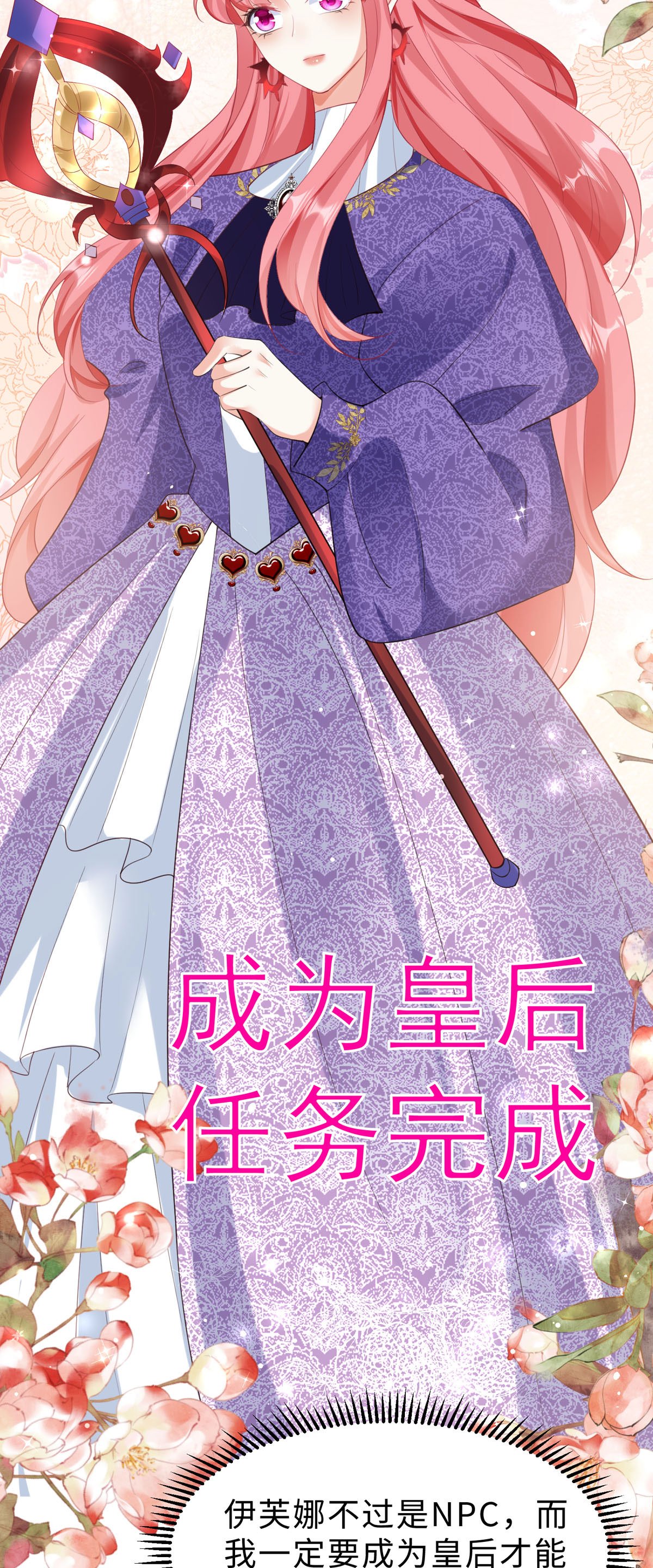 第52话 伊芙娜又走了