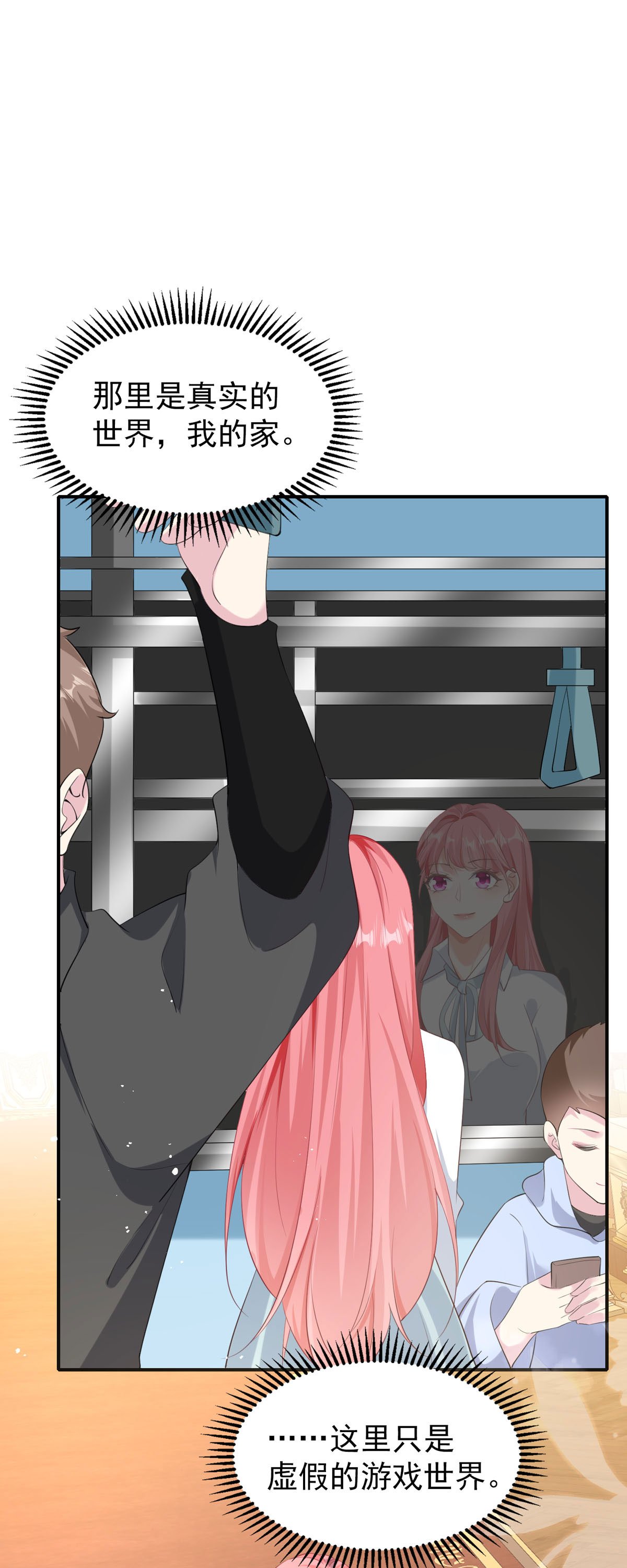 第52话 伊芙娜又走了