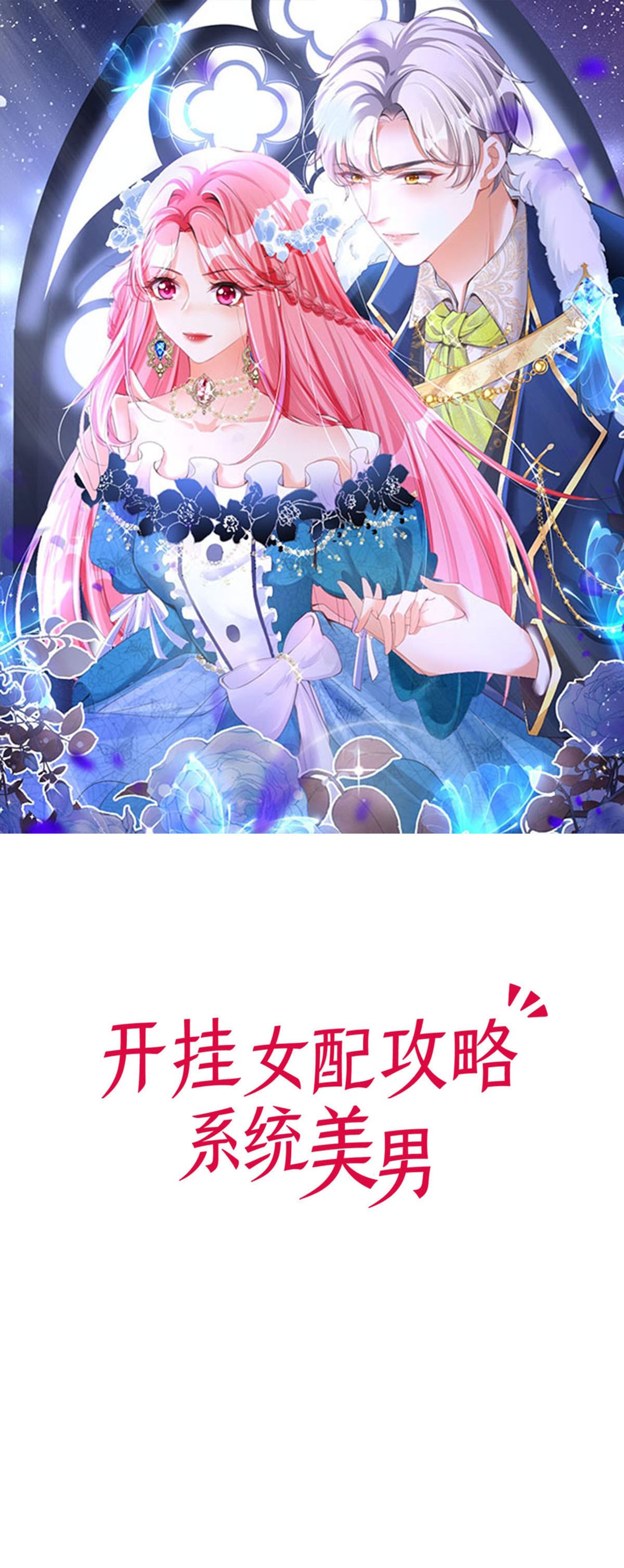 第53话 洛尔斯很奇怪