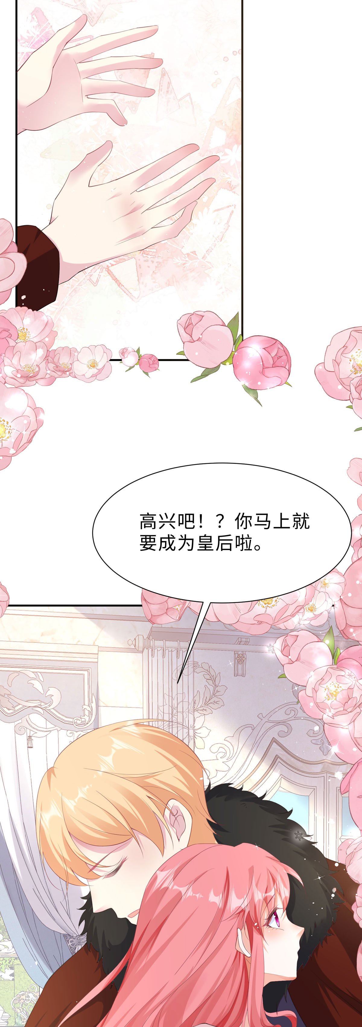 第53话 洛尔斯很奇怪