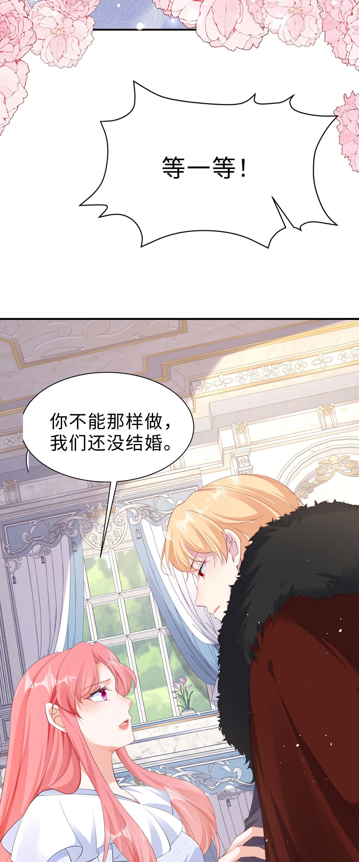 第53话 洛尔斯很奇怪