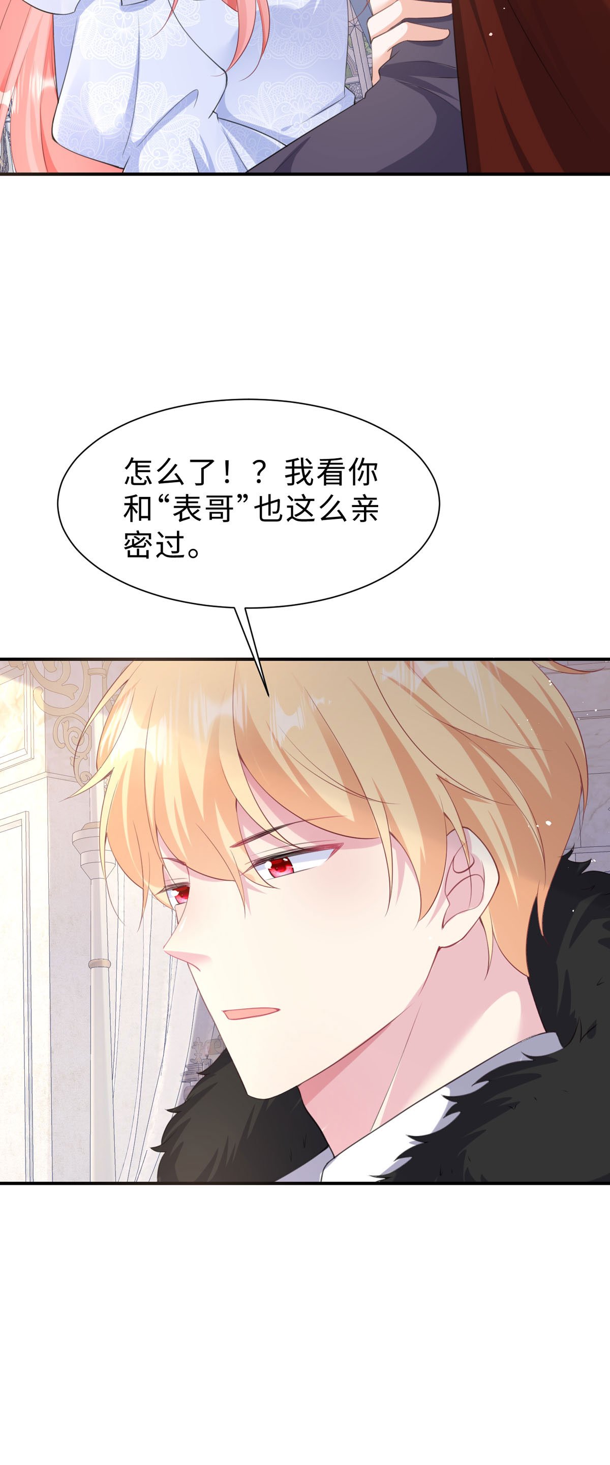 第53话 洛尔斯很奇怪