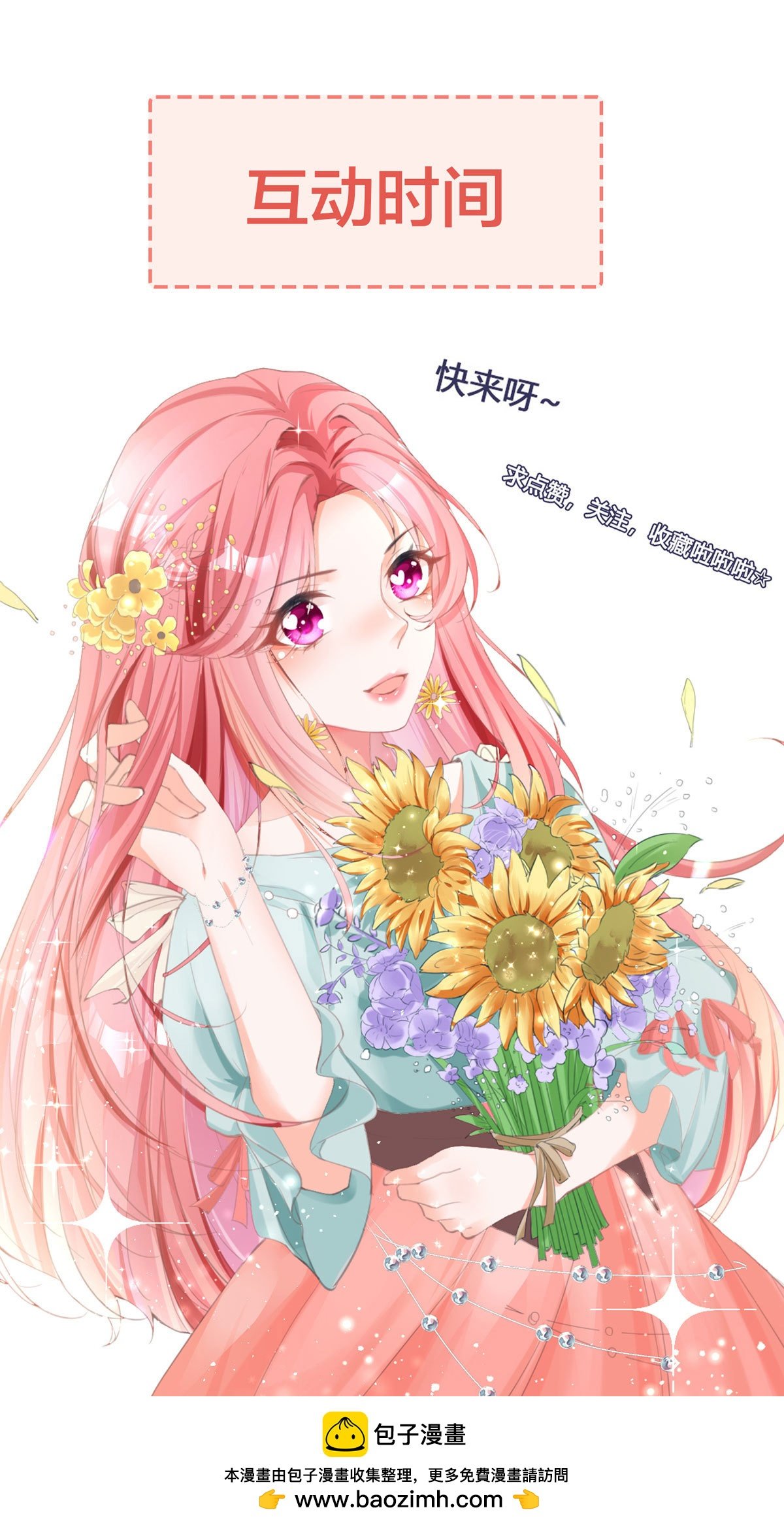 第53话 洛尔斯很奇怪