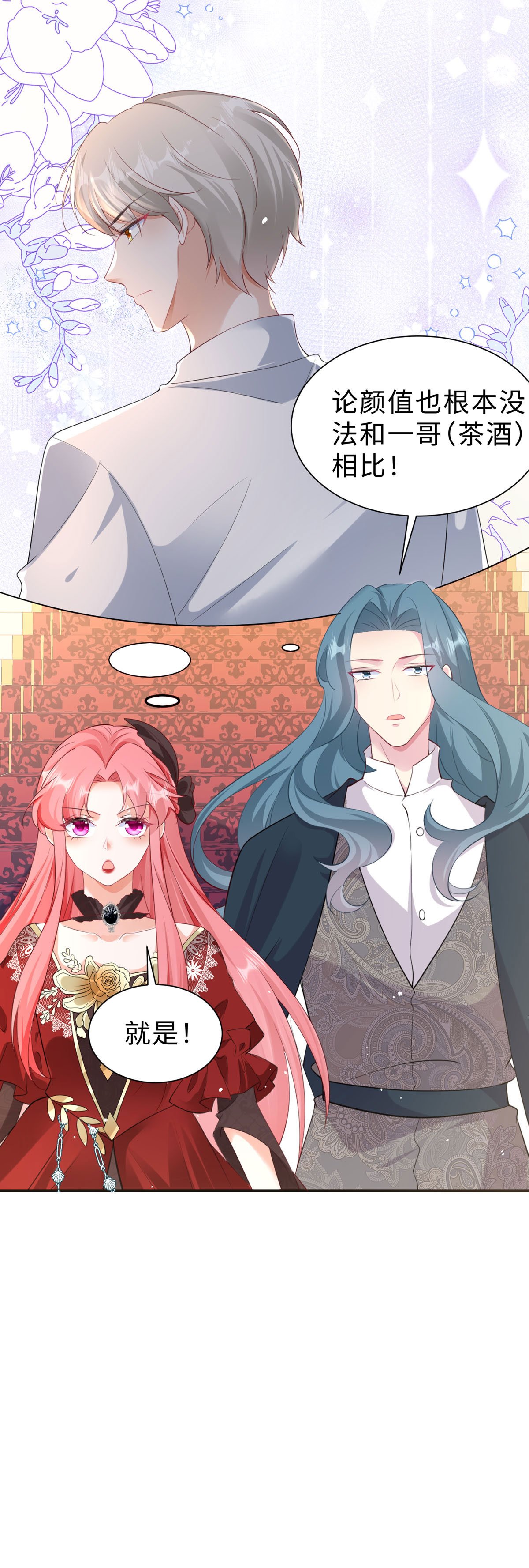 第54话 依然讨厌