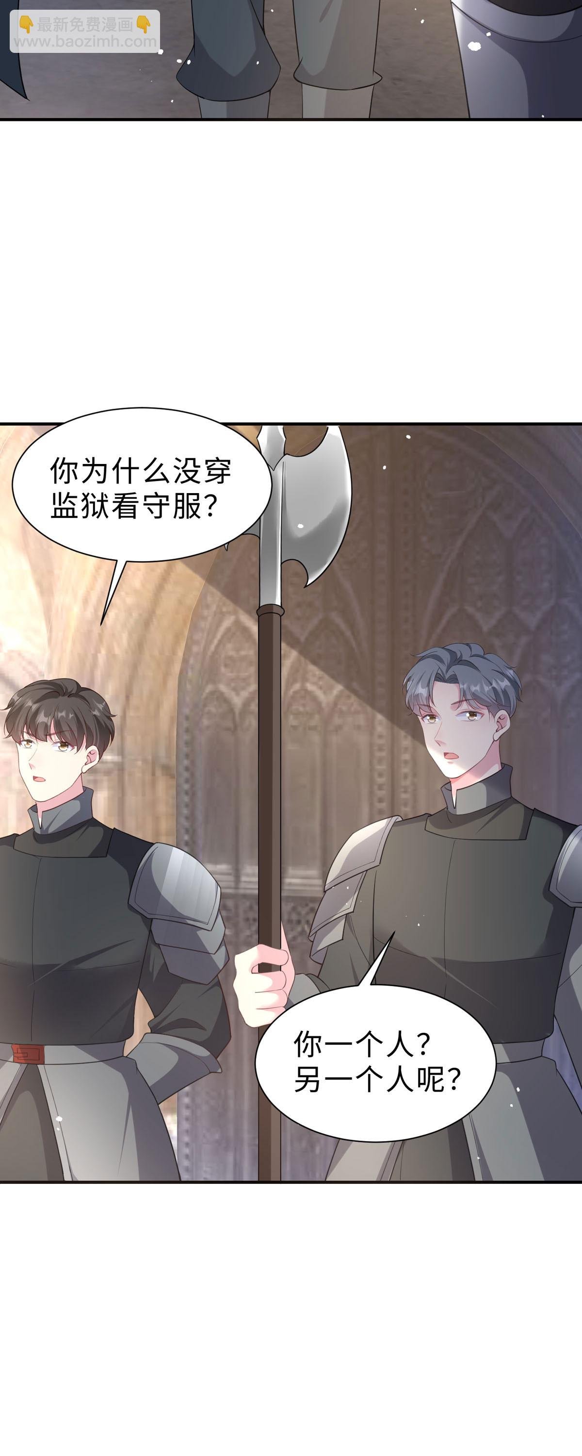 第55话 我来看你了