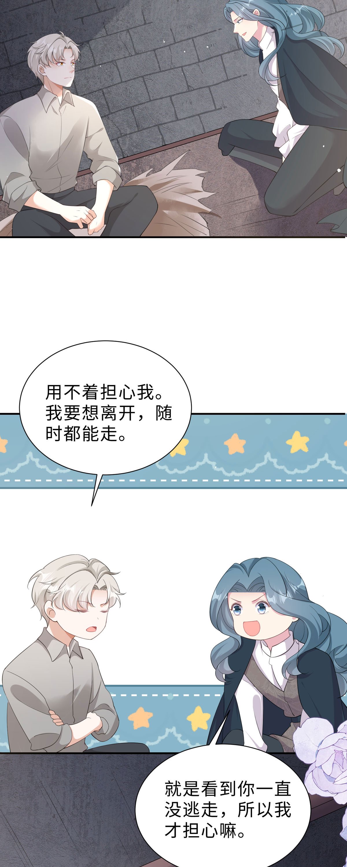 第55话 我来看你了