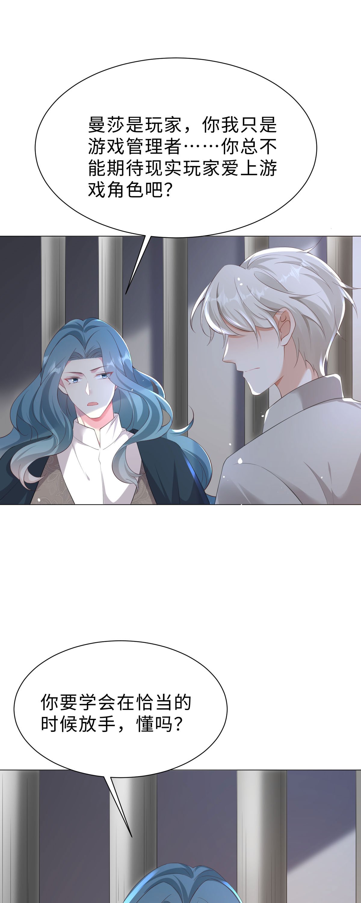 第56话 学会放手