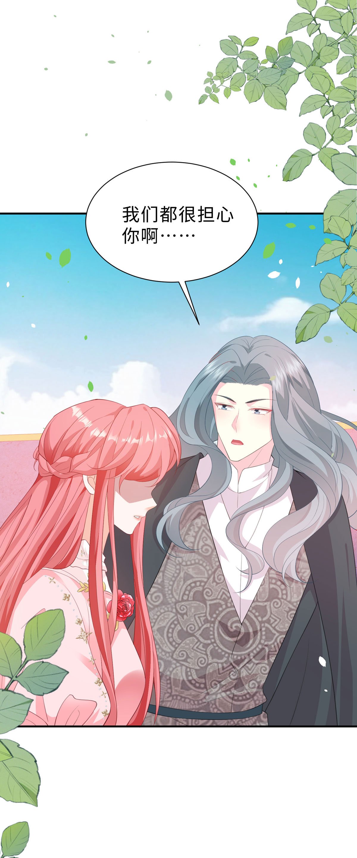 第57话 茶酒如何了