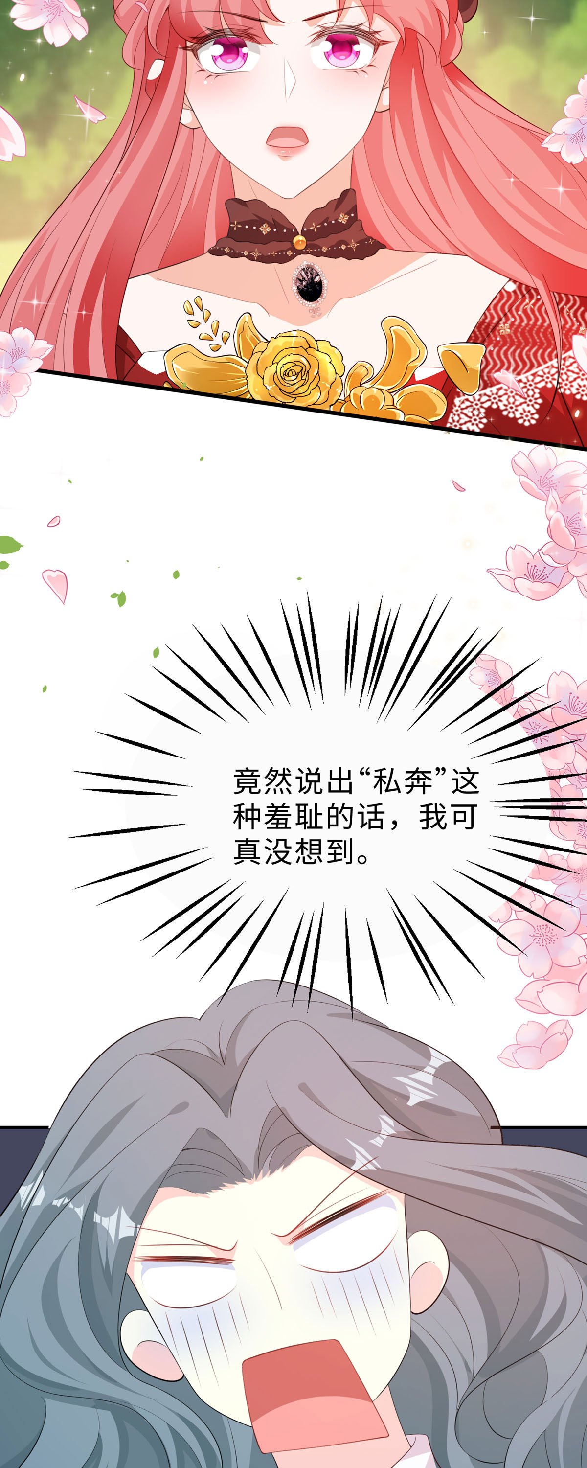 第58话 虚拟的身份