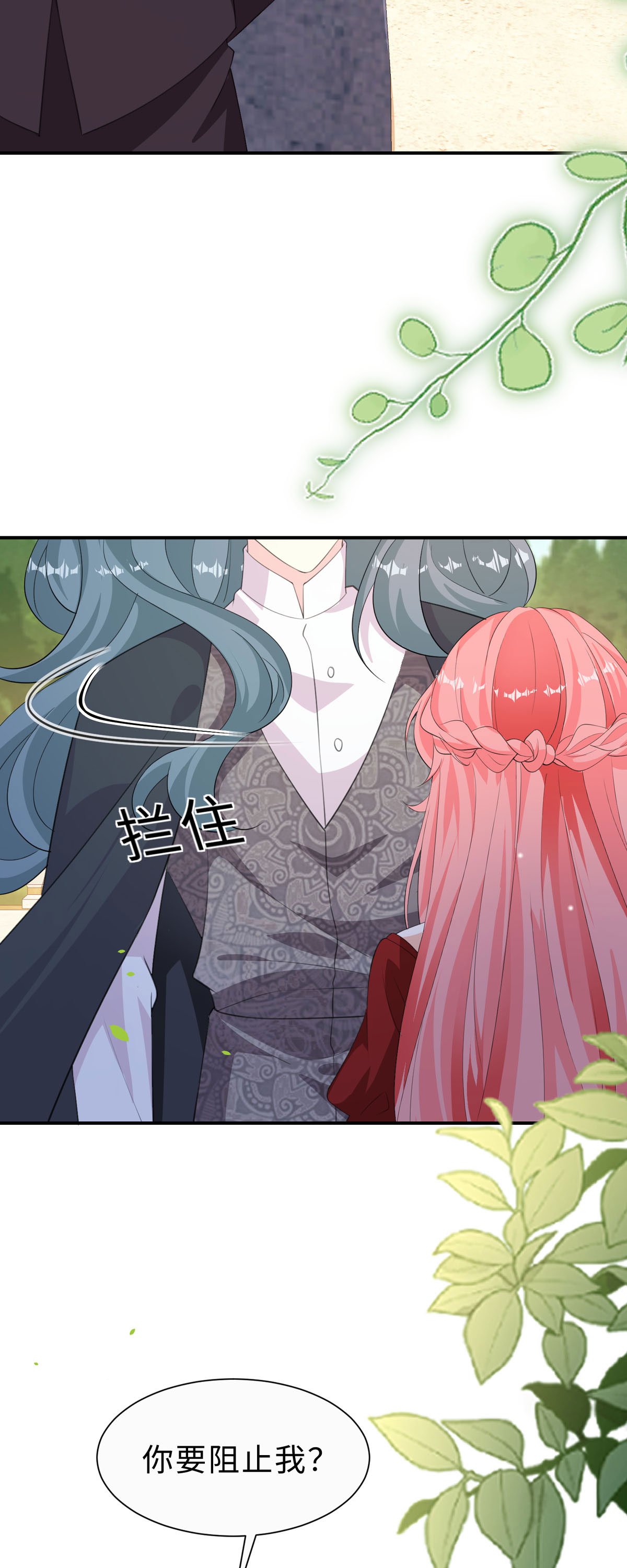 第58话 虚拟的身份