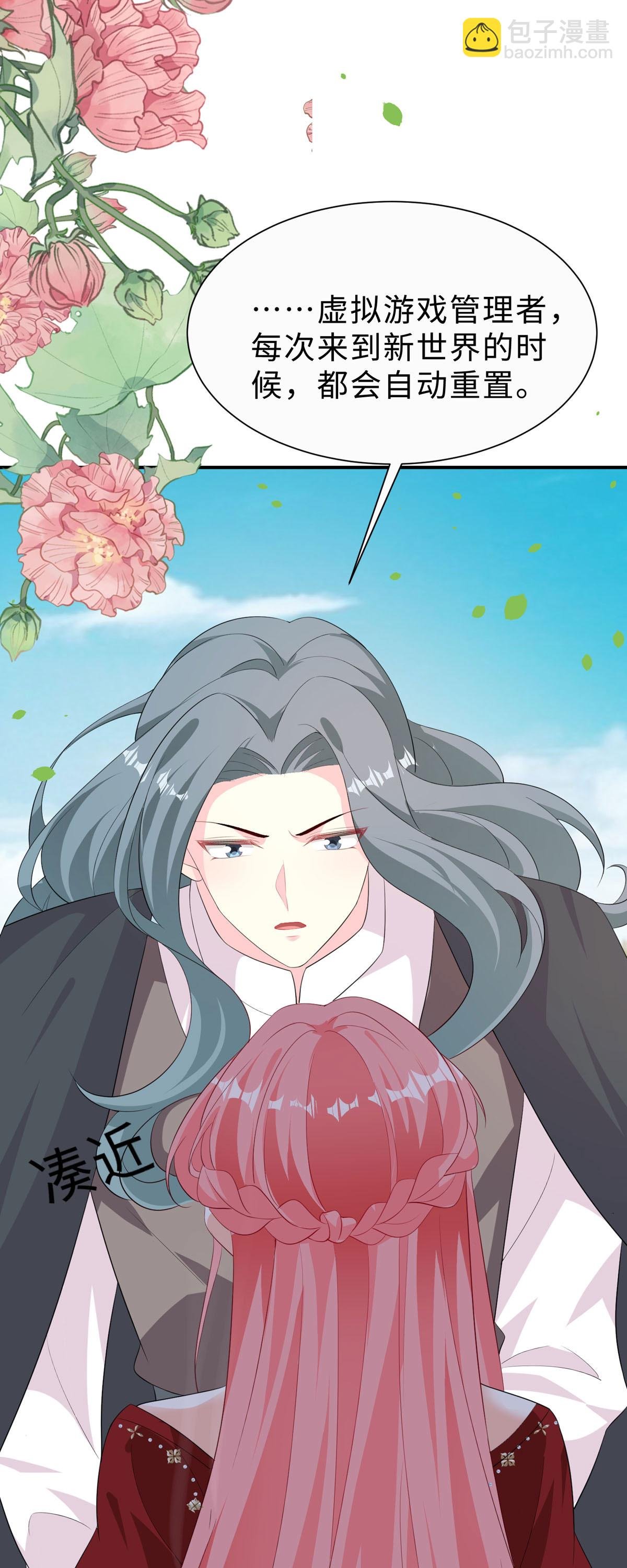 第58话 虚拟的身份