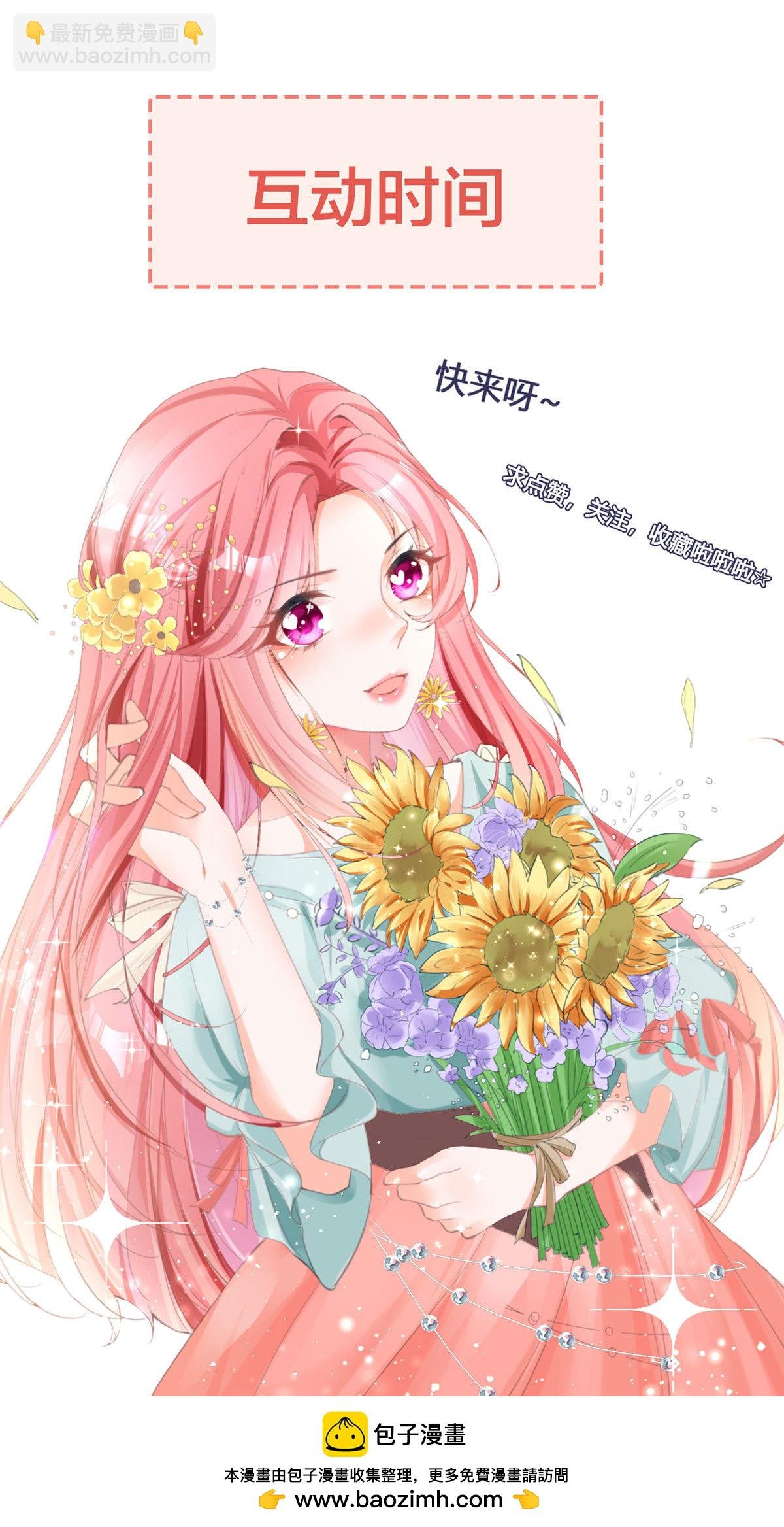 第58话 虚拟的身份