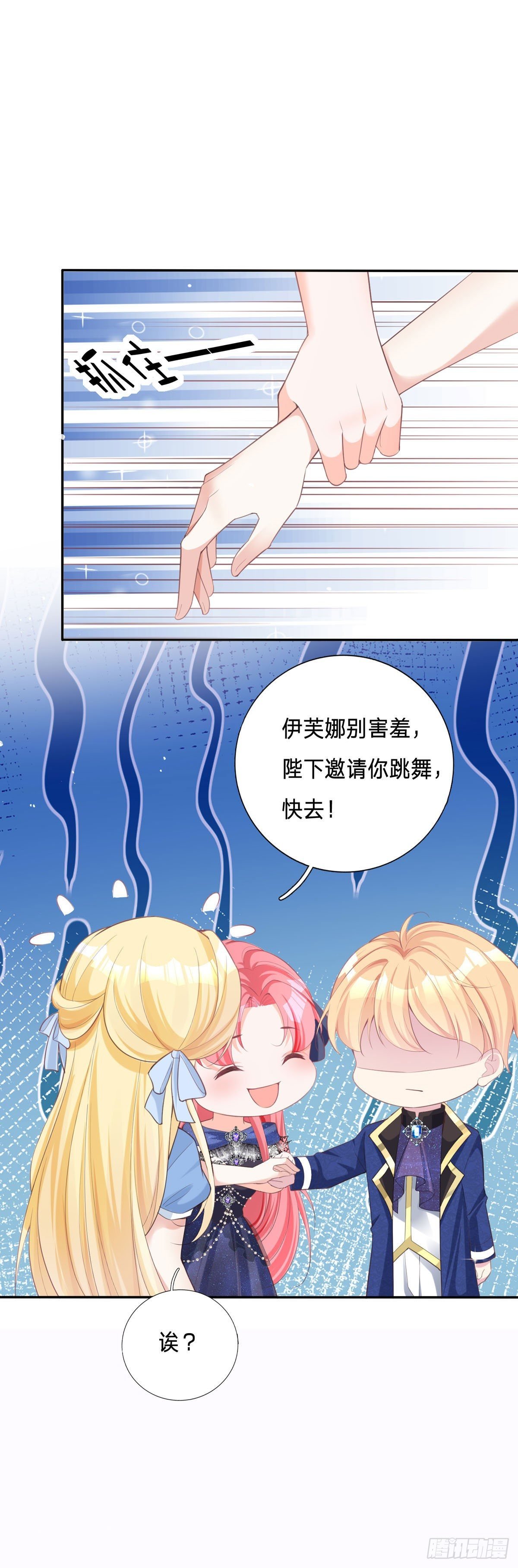 第6话 你是在找我吗