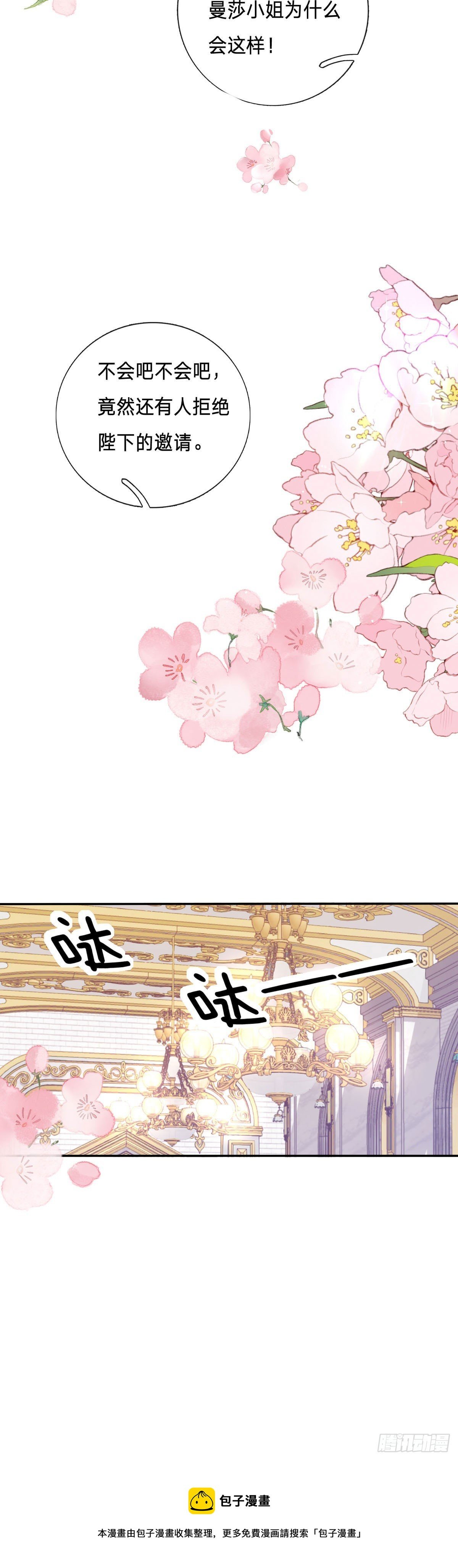 第6话 你是在找我吗