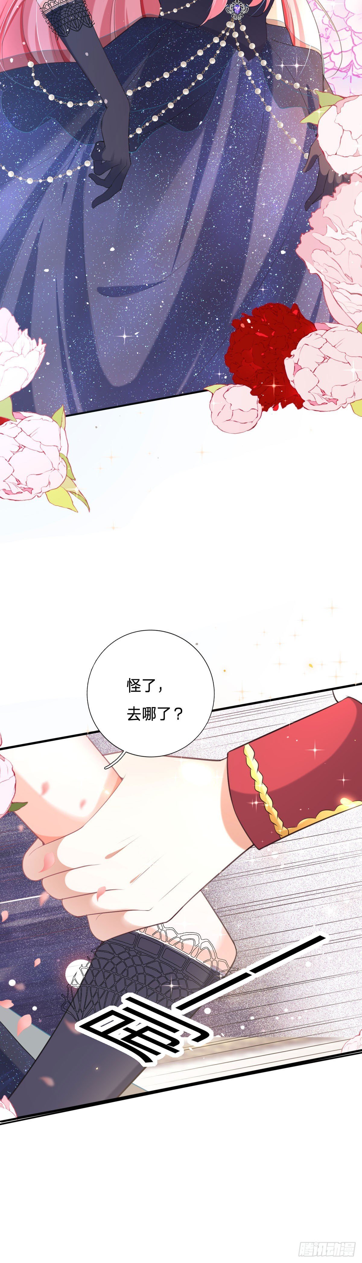 第6话 你是在找我吗