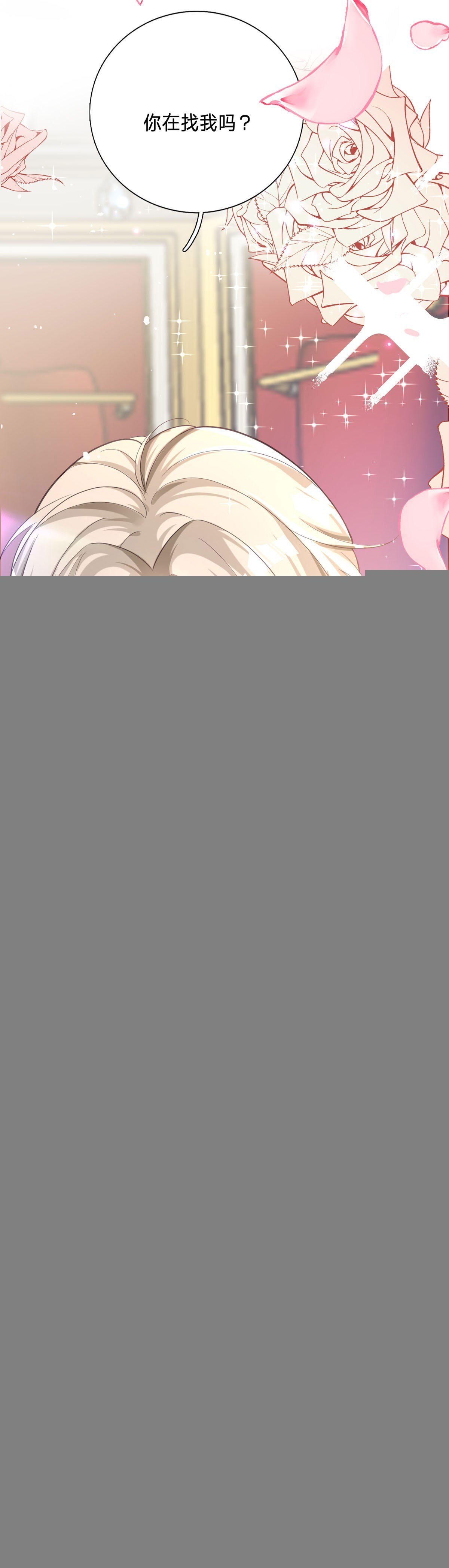 第6话 你是在找我吗