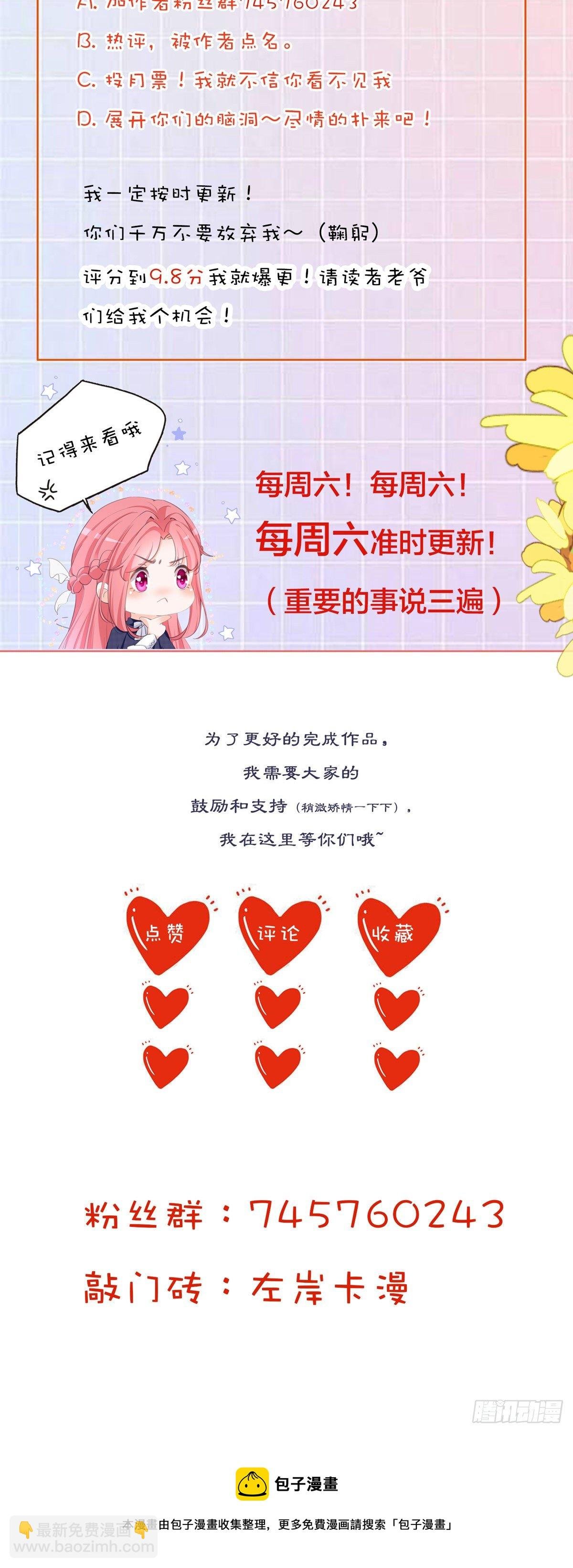 第6话 你是在找我吗