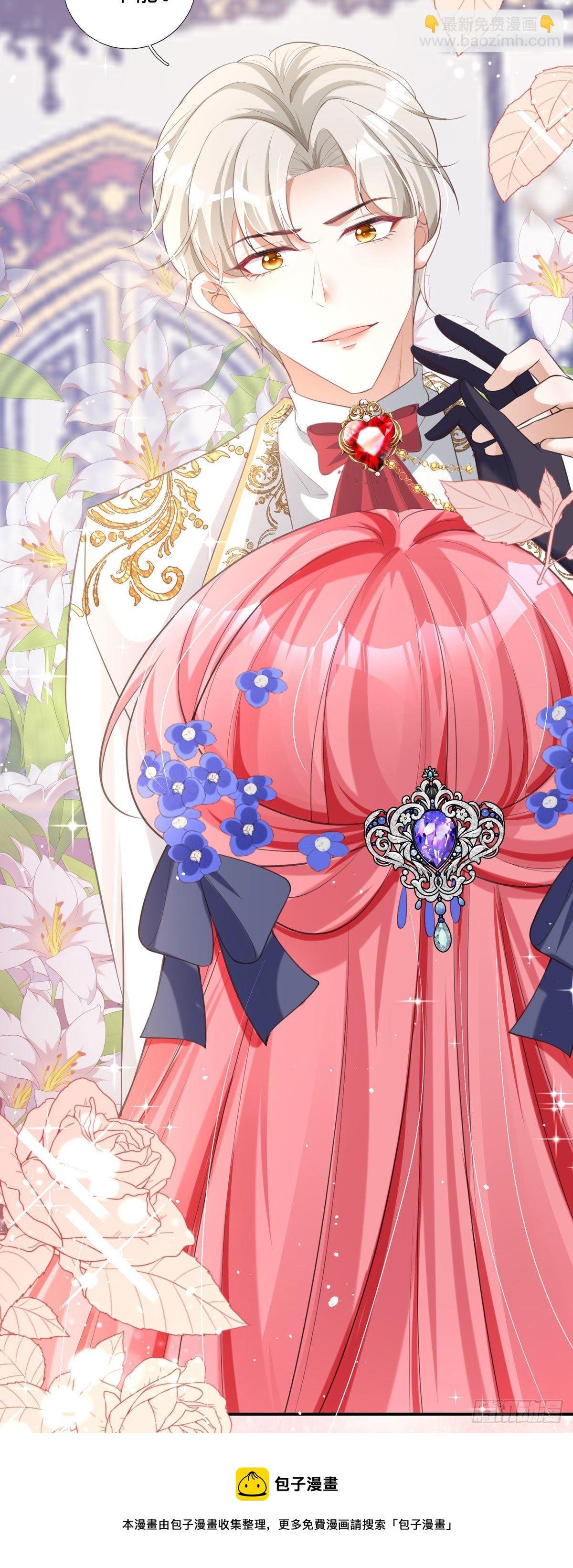 第7话 人见人爱花见花开