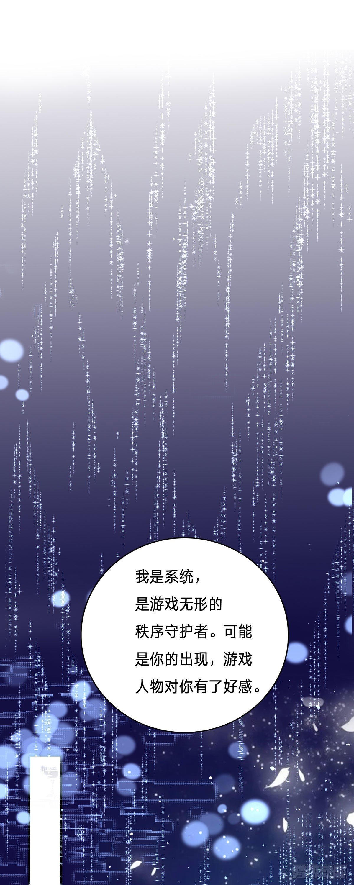 第7话 人见人爱花见花开