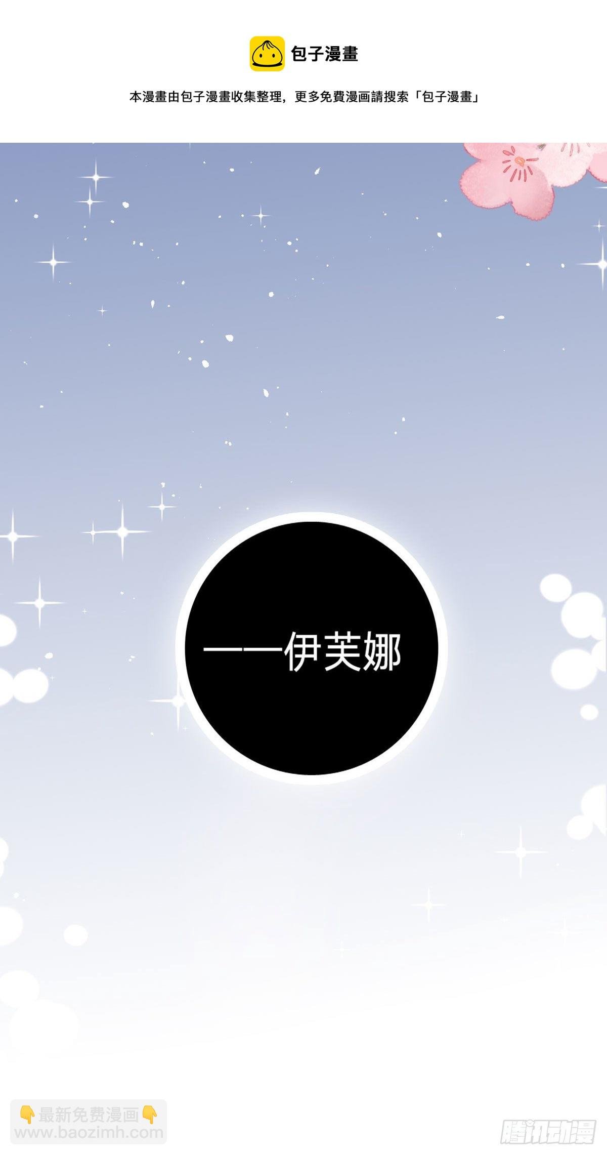 第7话 人见人爱花见花开