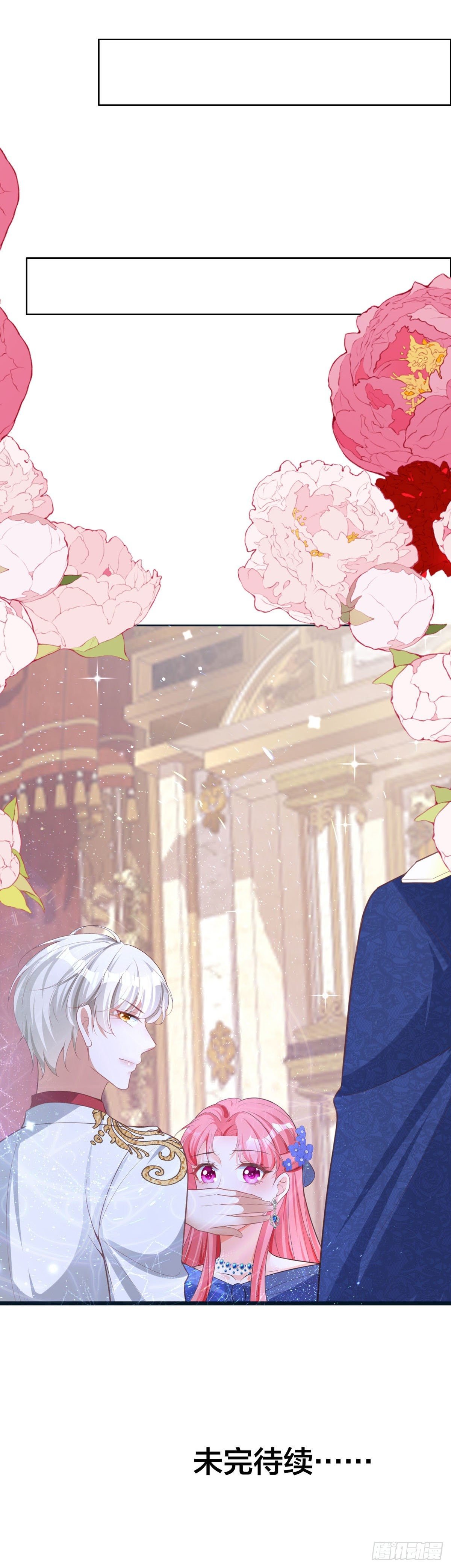 第7话 人见人爱花见花开