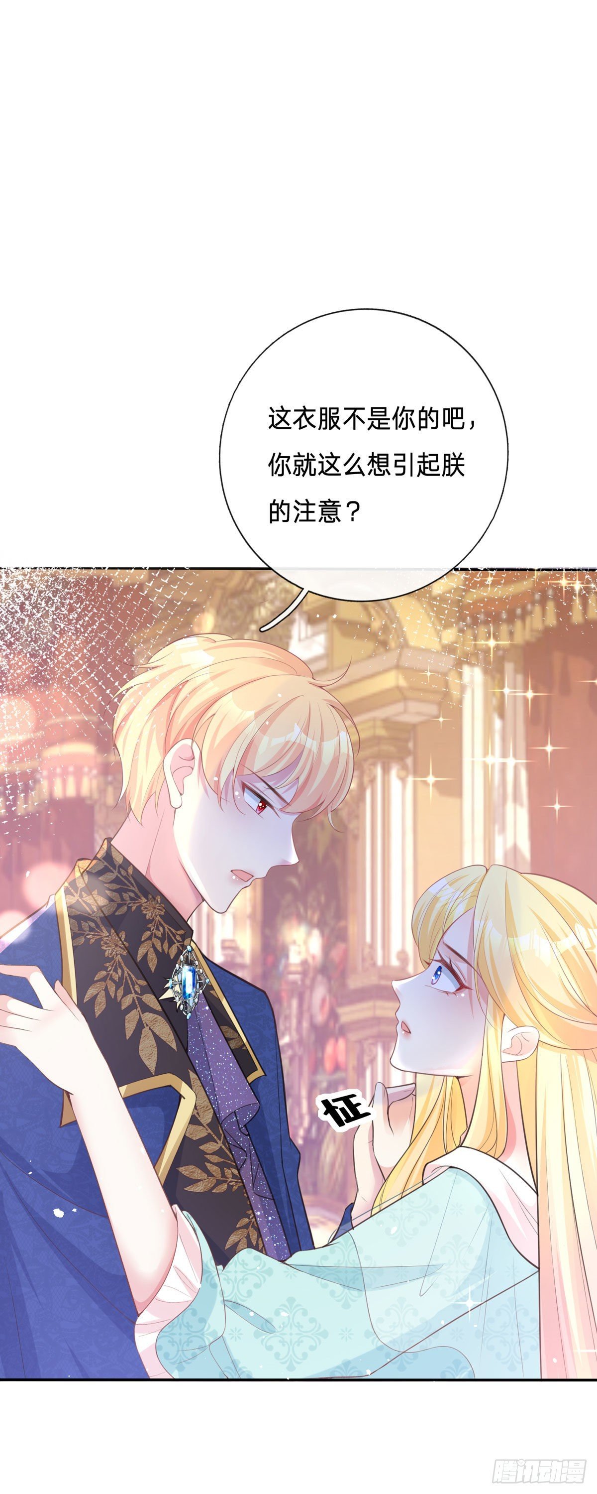 第9话 我的任务完成了吧