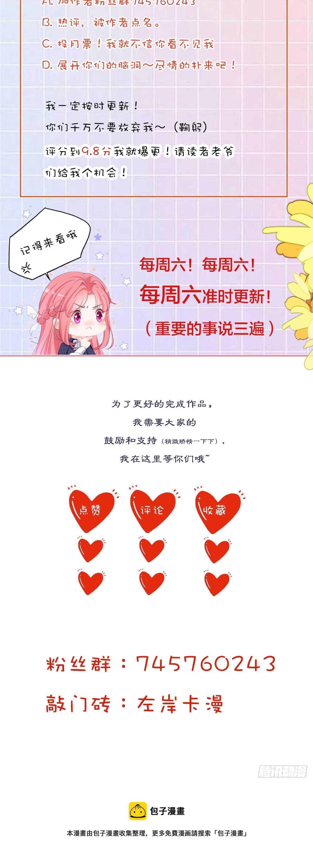 第9话 我的任务完成了吧