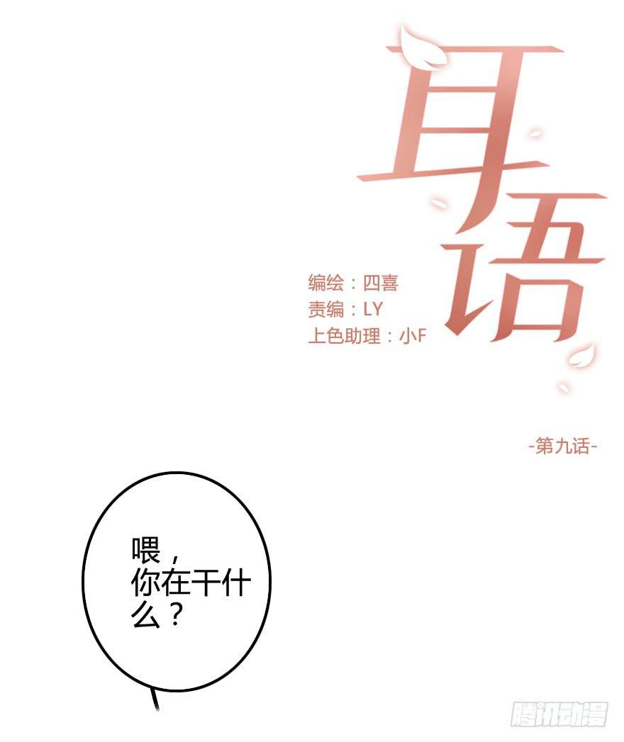 被警告了？