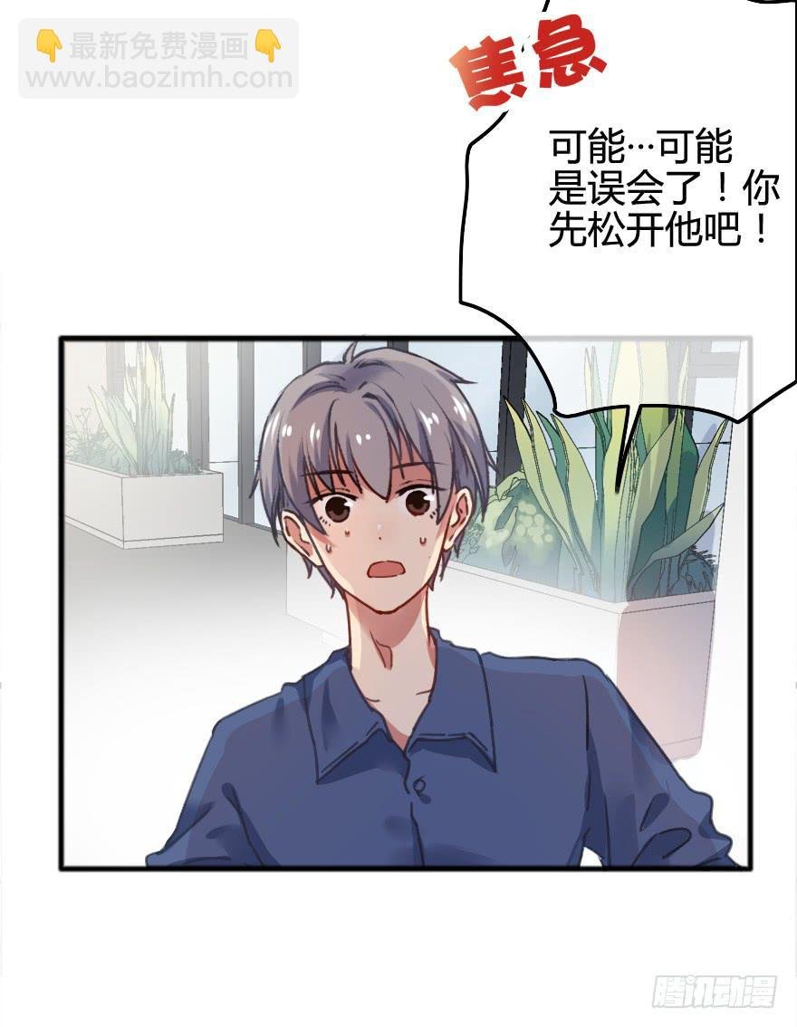 被警告了？