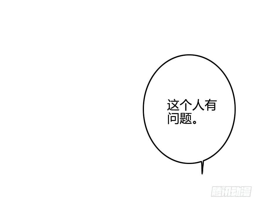 被警告了？