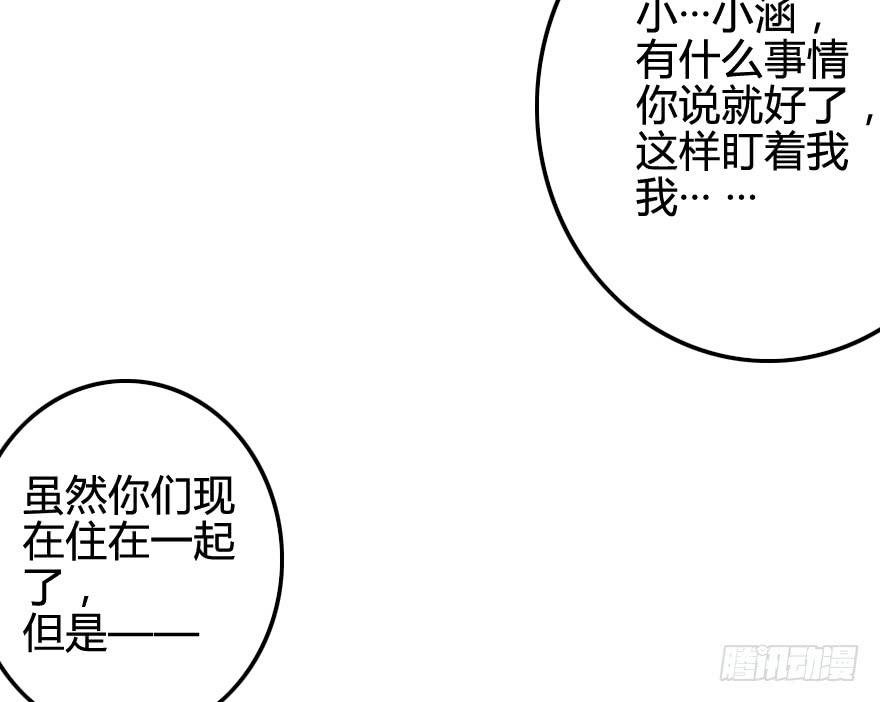 被警告了？