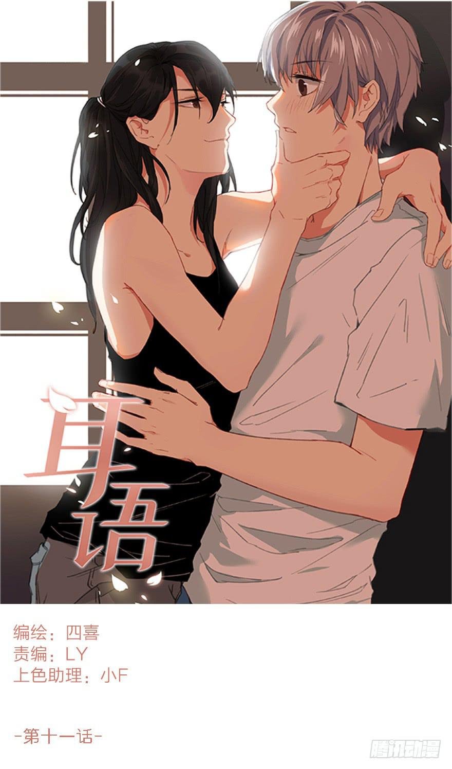 回击！