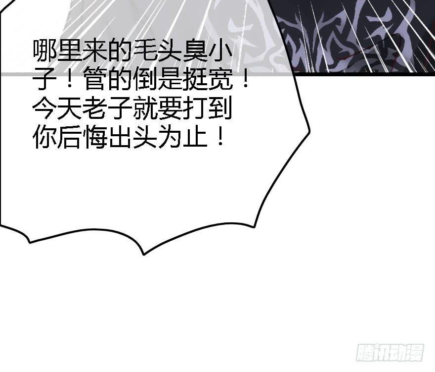 回击！