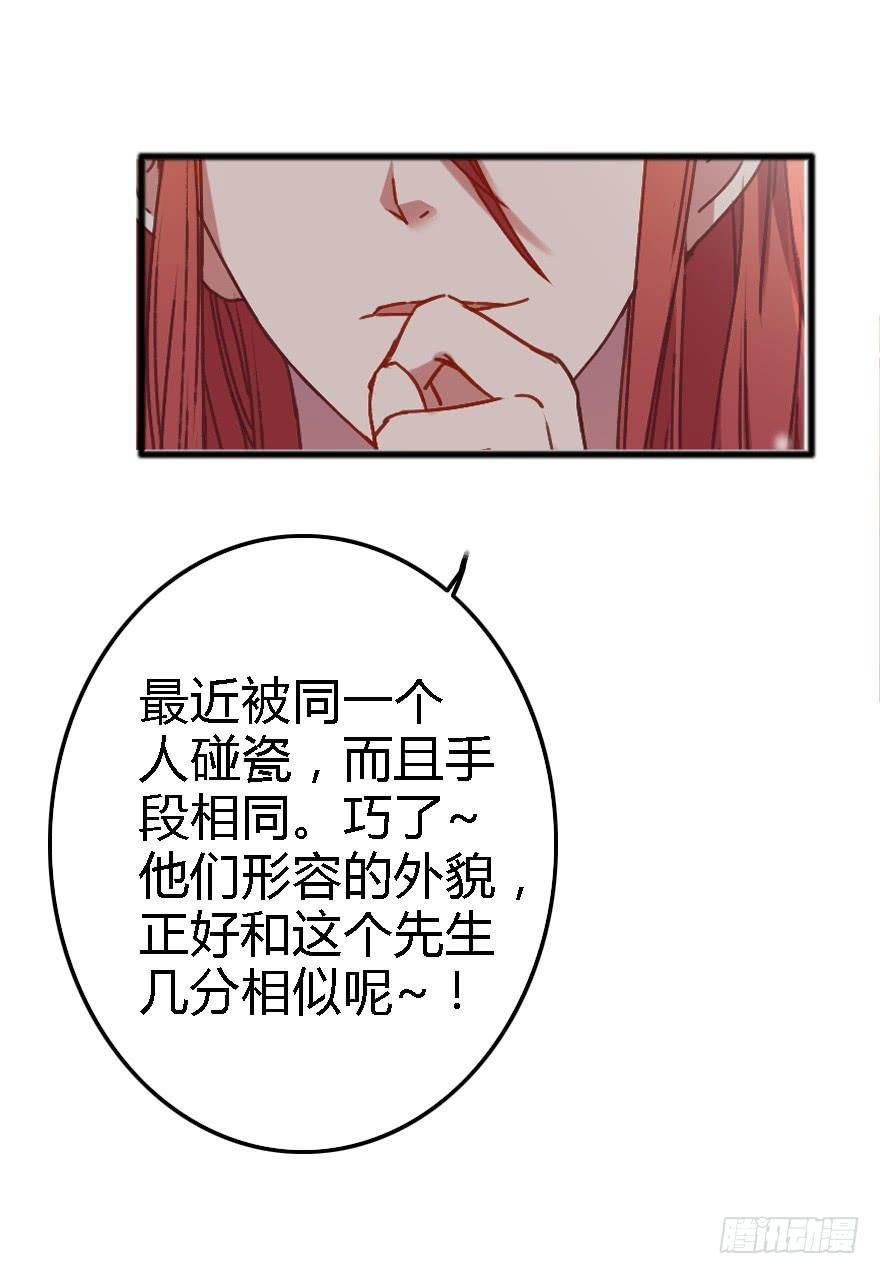 回击！