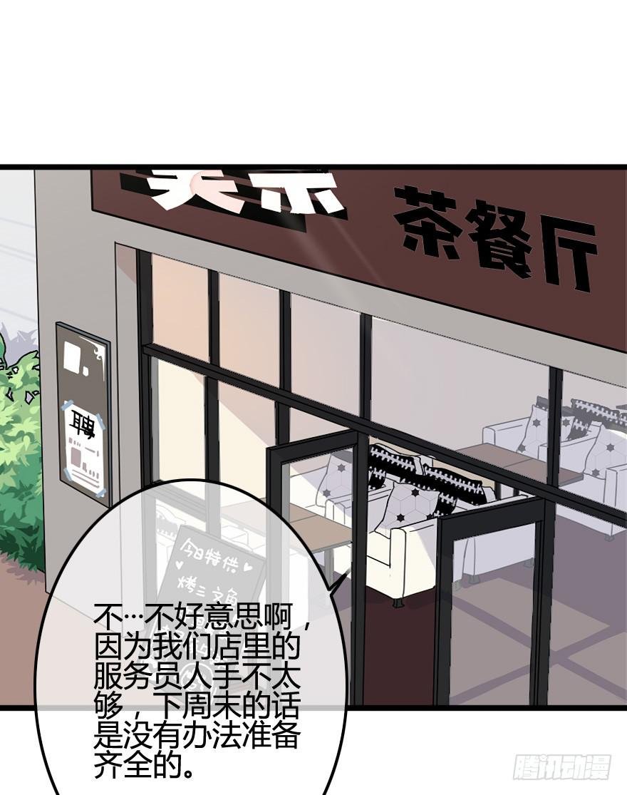 改变！店长的成长之路