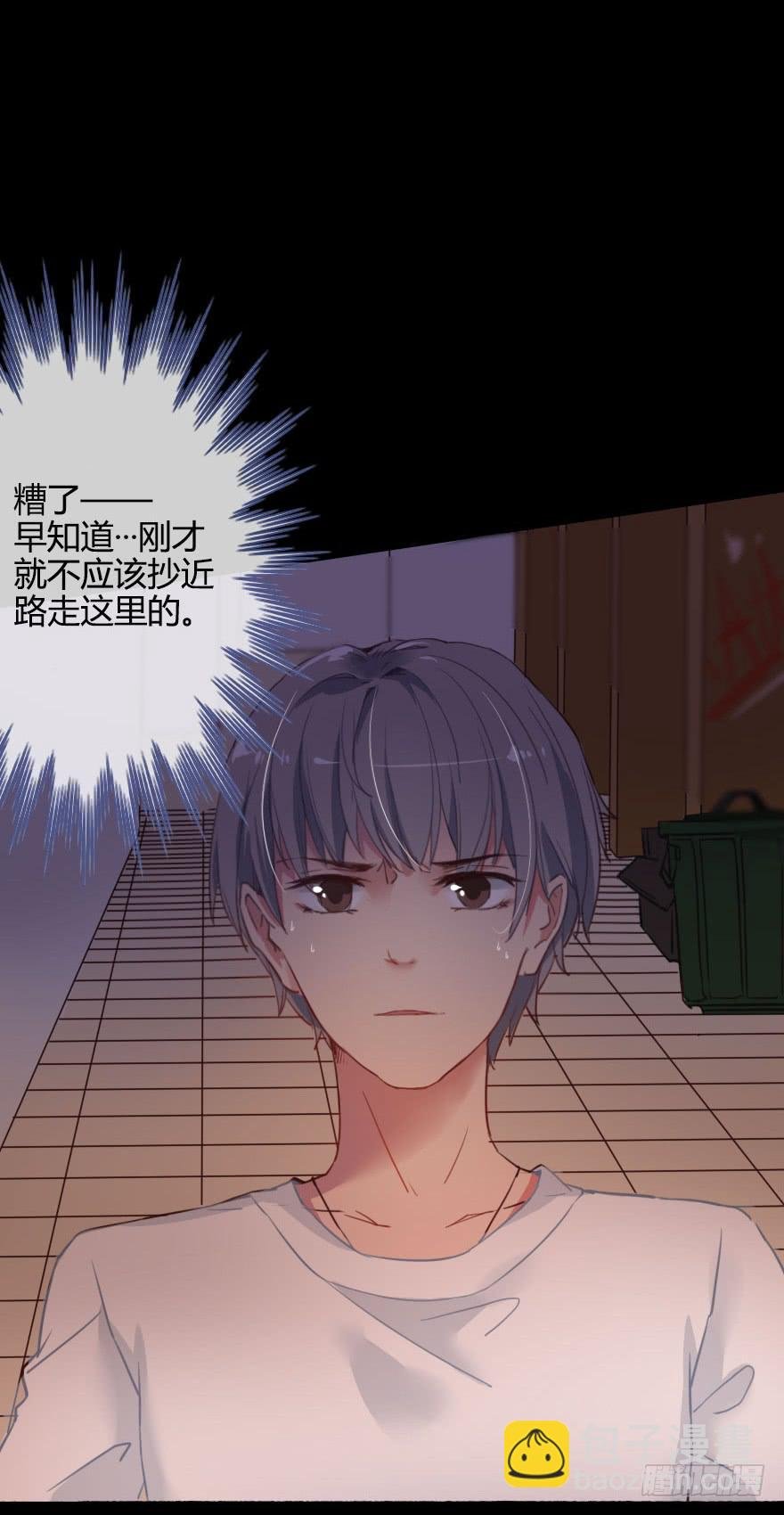 被···被英雄救了美？！