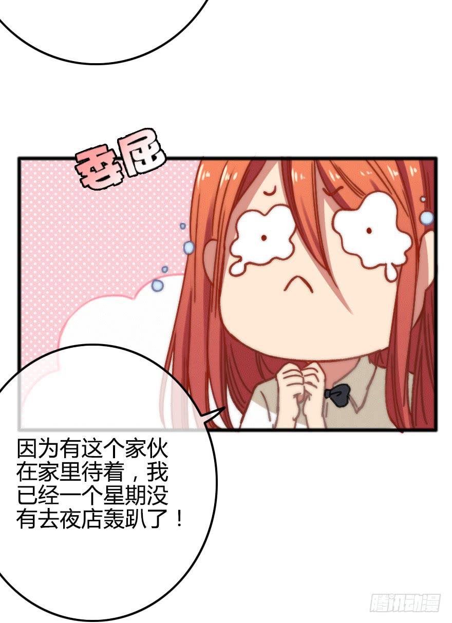 捡到一个大麻烦！