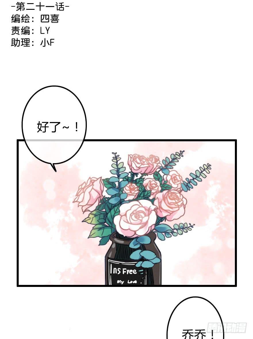秦少爷的贴身管家