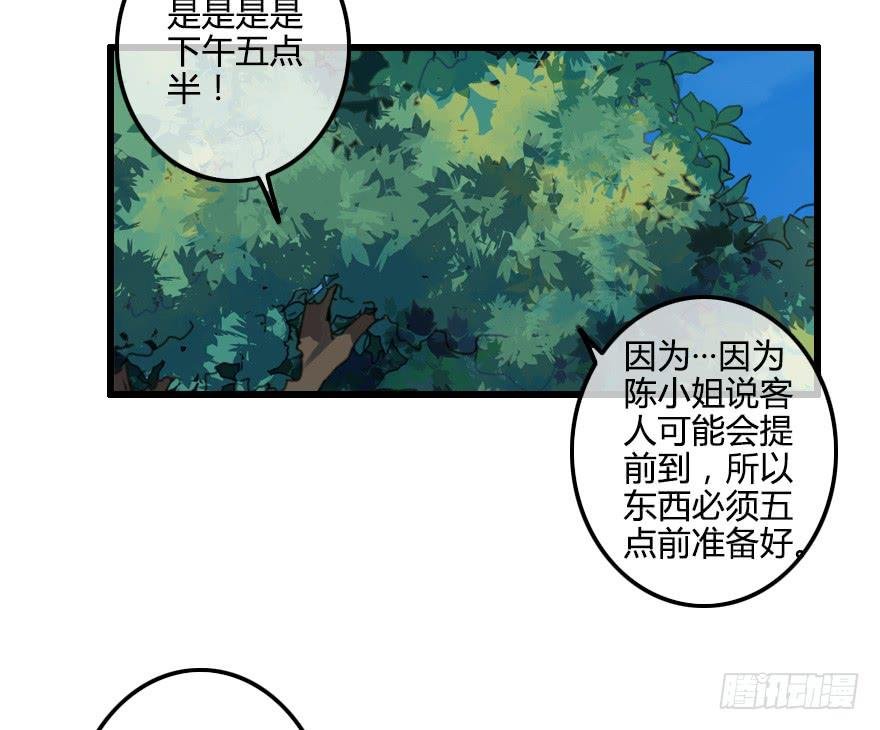 秦少爷的贴身管家