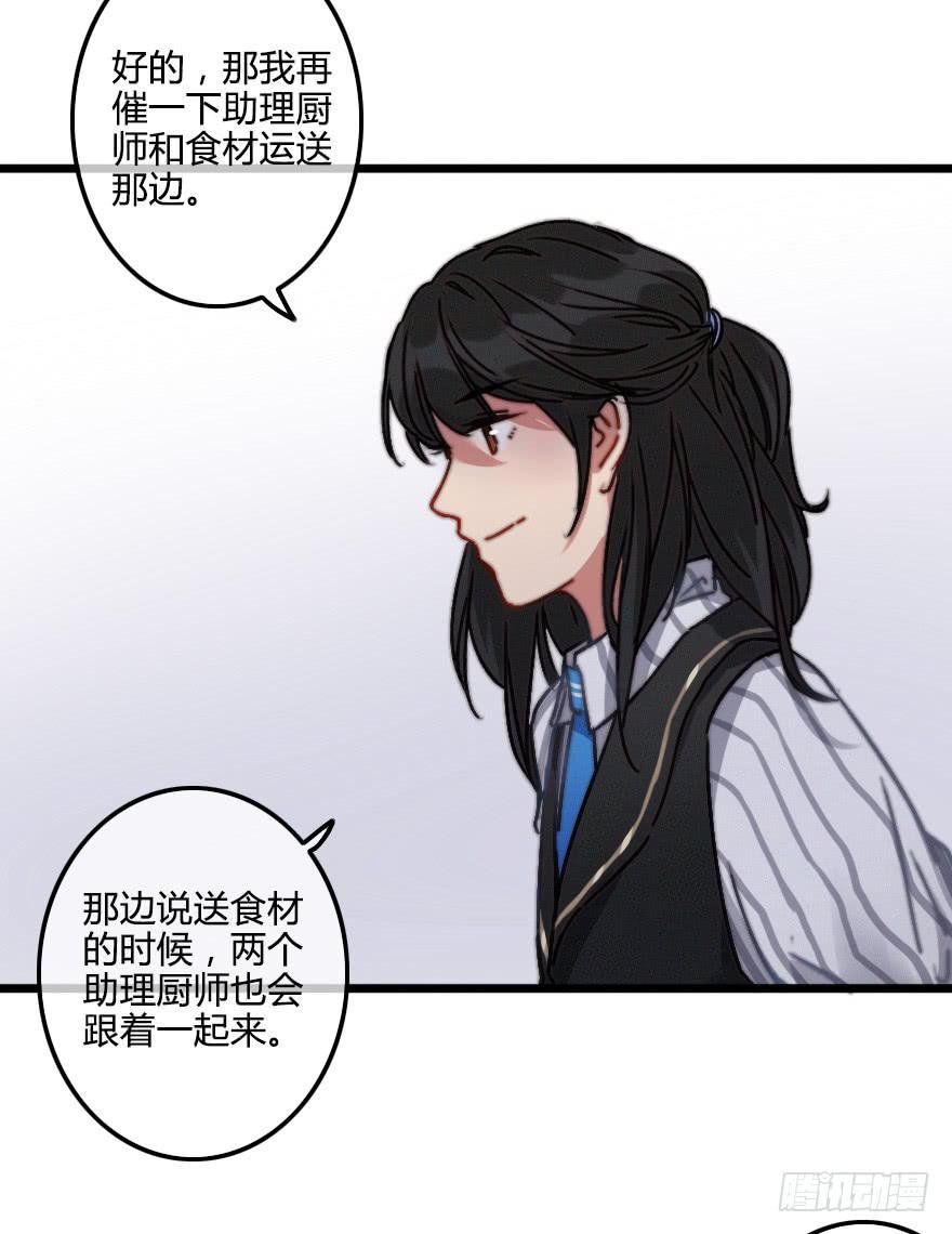 秦少爷的贴身管家