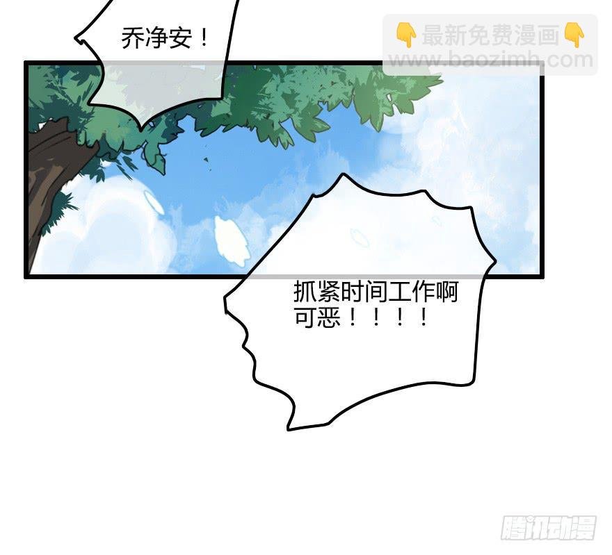 秦少爷的贴身管家