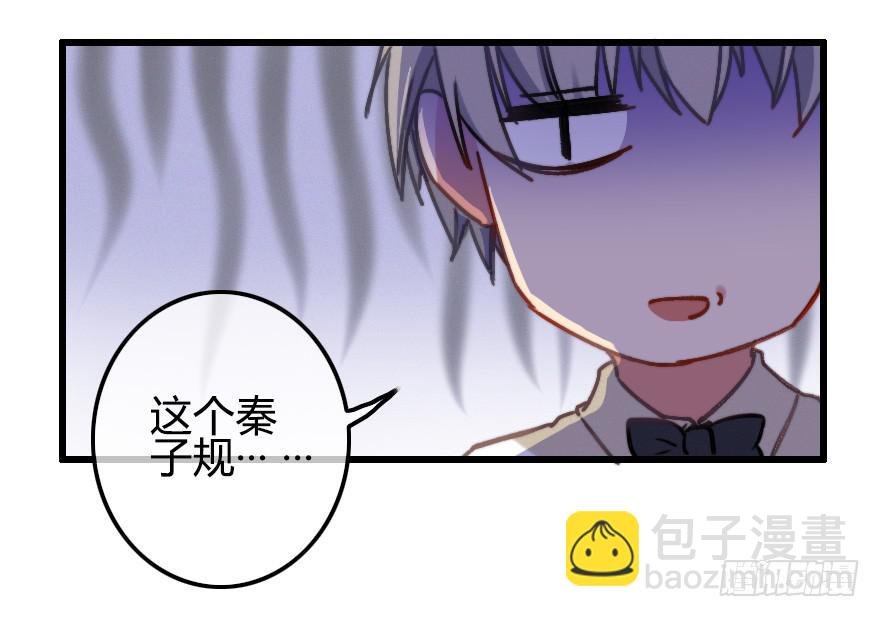 秦少爷的贴身管家