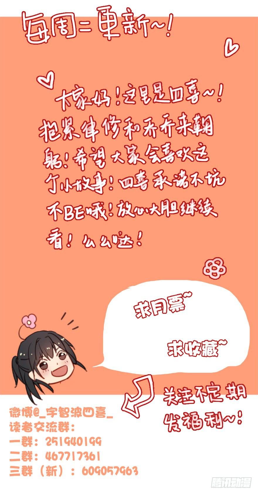 秦少爷的贴身管家