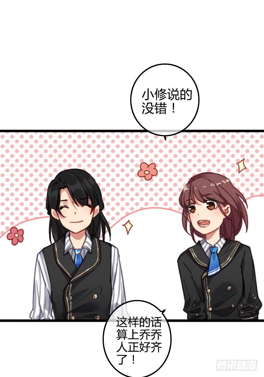 小修是个美人坯子~