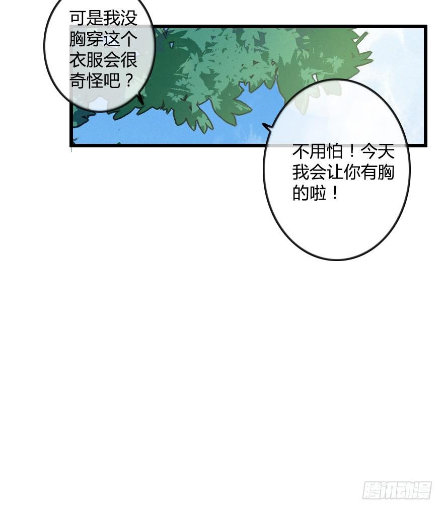 小修是个美人坯子~