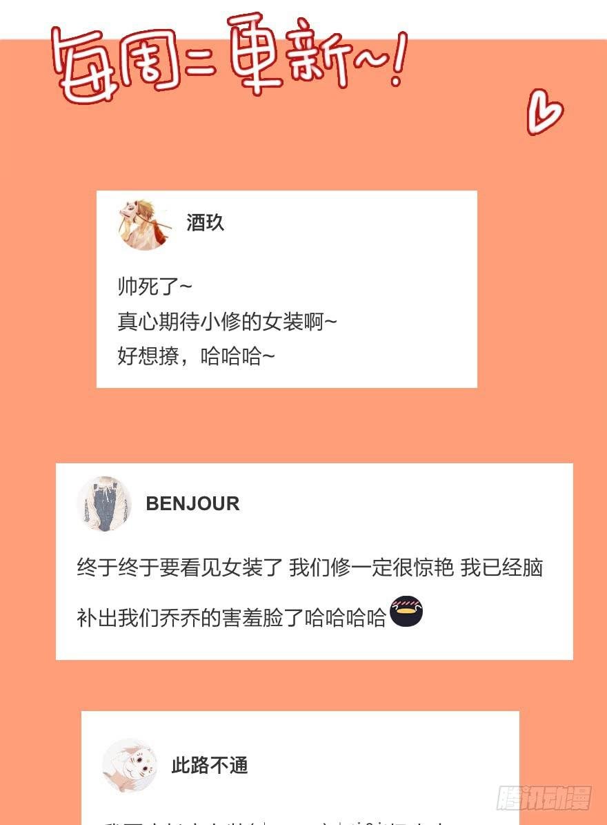 小修是个美人坯子~