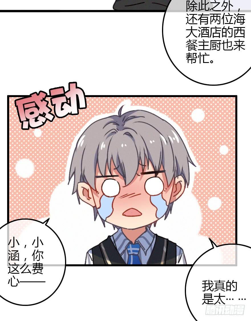 怦然心动